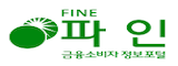 금융소비자포털파인_by 윌리