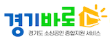 경기도소상공인종합지원서비스_by 윌리