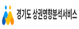 경기도상권영향분석서비스_by 윌리