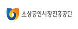 소상공인시장진흥공단_by 윌리